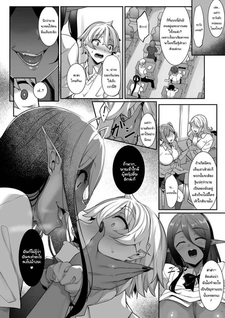ติดตามเธอมาจากต่างโลก-2-In-The-Sky-Nakano-Sora-27