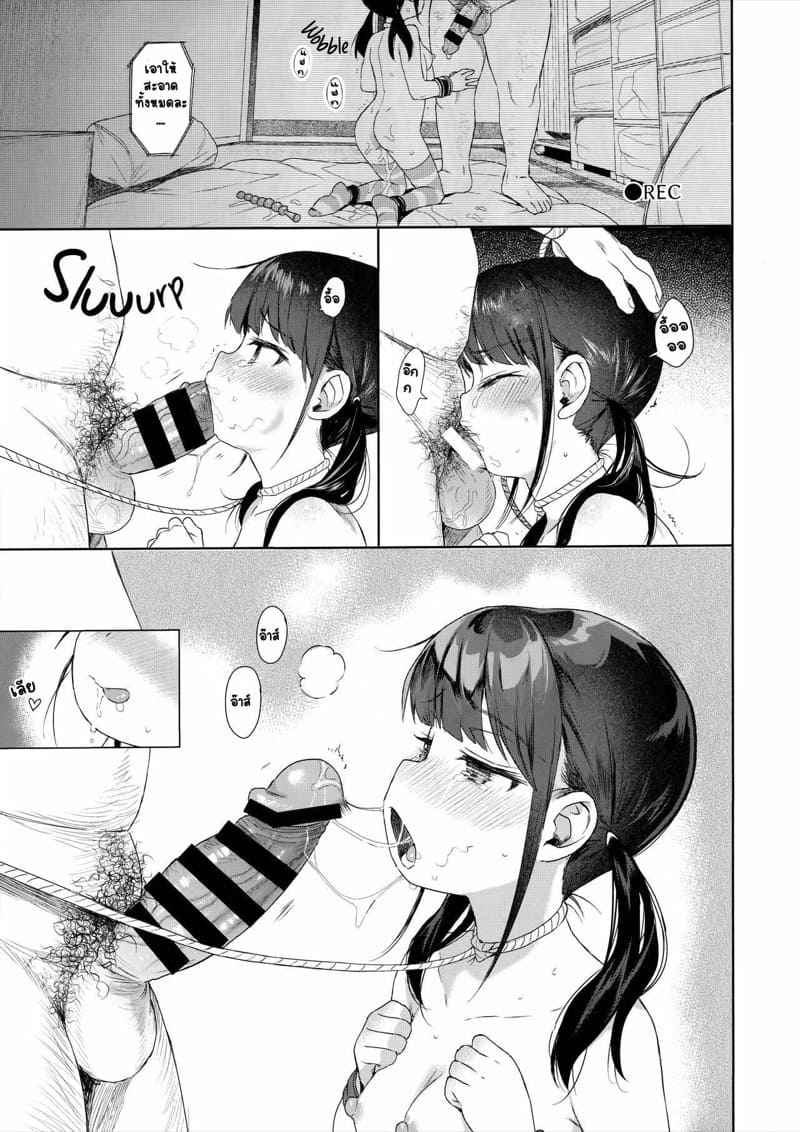 ติวสยิวให้โลลิ-2-micro-page-Kuromotokun-17