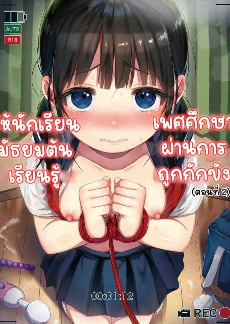 ติวสยิวให้โลลิ-2-micro-page-Kuromotokun-19-1