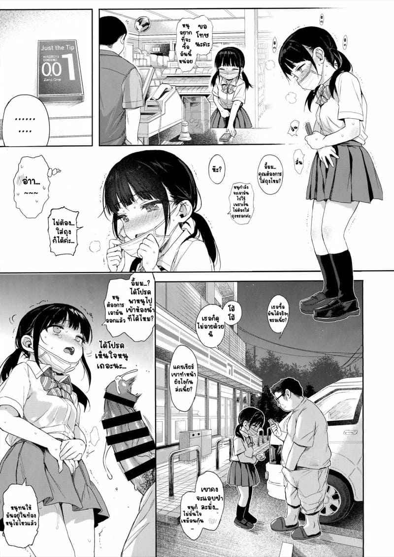 ติวสยิวให้โลลิ-2-micro-page-Kuromotokun-5