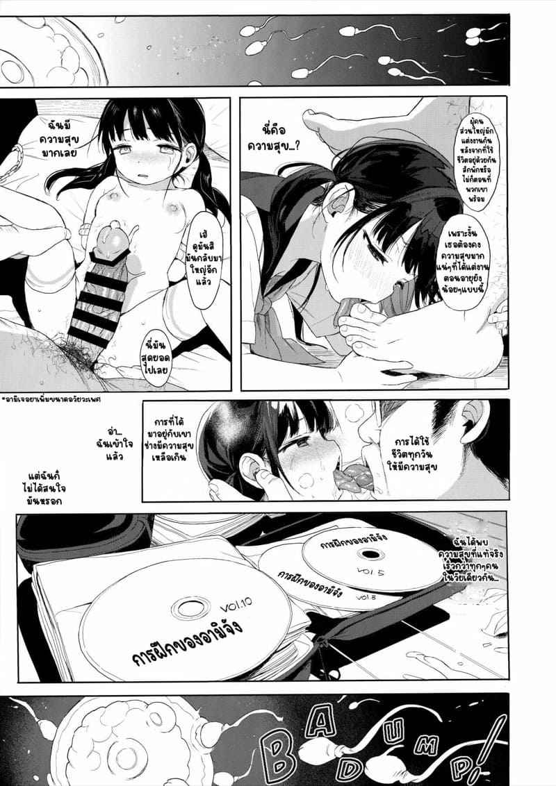 ติวสยิวให้โลลิ-2-micro-page-Kuromotokun-9