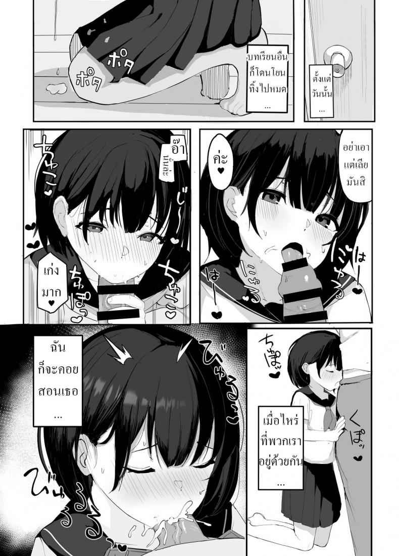 ติวเตอร์ขอสอนเสียว-redmisosoup-Akadashi-12
