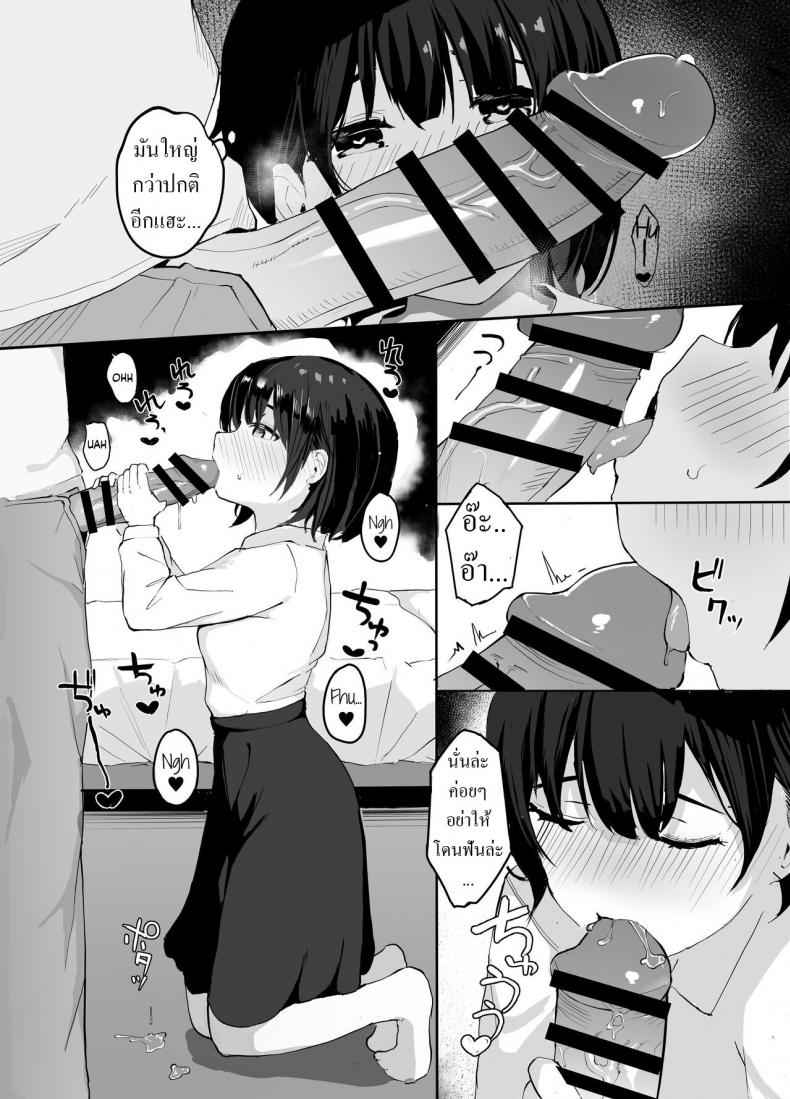 ติวเตอร์ขอสอนเสียว-redmisosoup-Akadashi-18