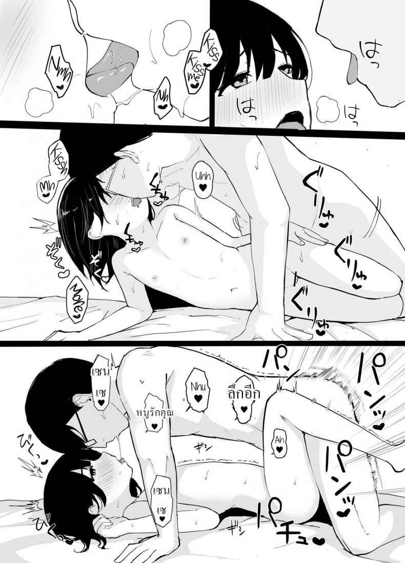 ติวเตอร์ขอสอนเสียว-redmisosoup-Akadashi-26