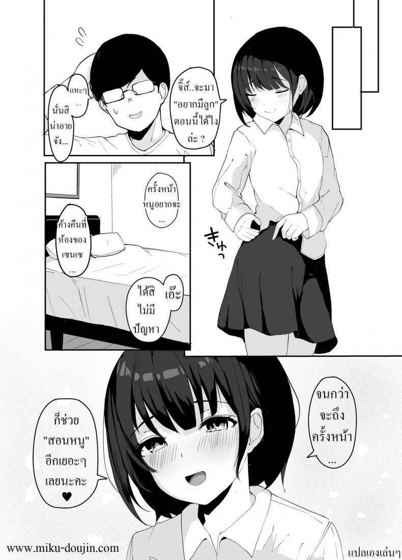 ติวเตอร์ขอสอนเสียว-redmisosoup-Akadashi-29
