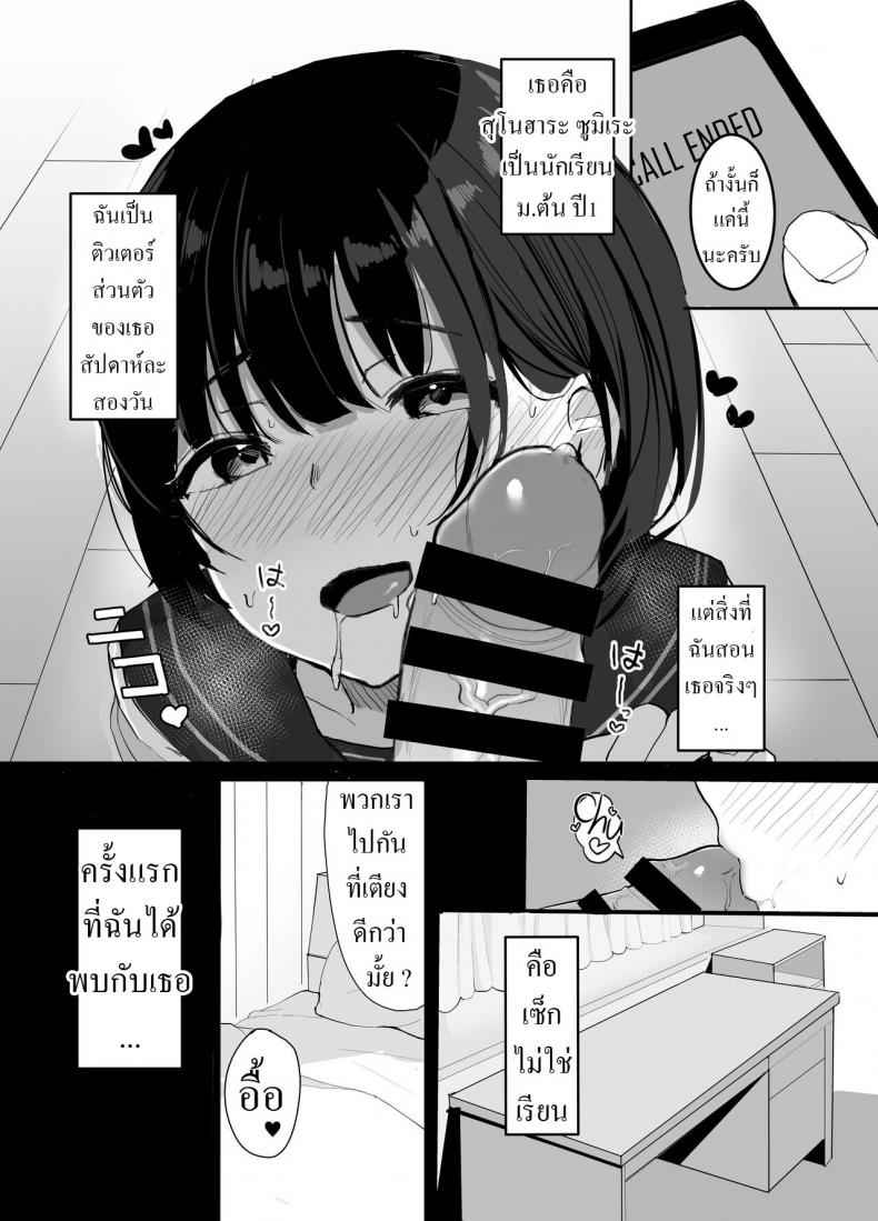 ติวเตอร์ขอสอนเสียว-redmisosoup-Akadashi-3