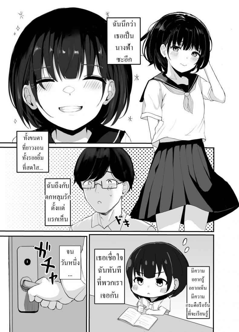 ติวเตอร์ขอสอนเสียว-redmisosoup-Akadashi-4