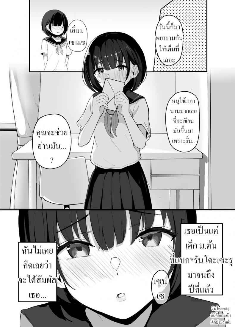 ติวเตอร์ขอสอนเสียว-redmisosoup-Akadashi-5