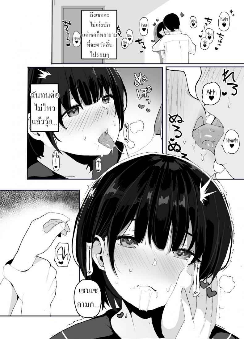 ติวเตอร์ขอสอนเสียว-redmisosoup-Akadashi-7