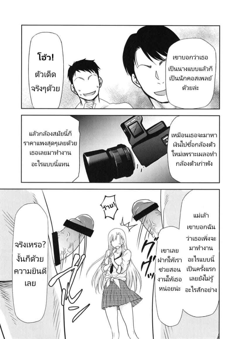 ตุ๊กตาตัวนี้ทำเงินได้แน่นอน-Studio-KIMIGABUCHI-4