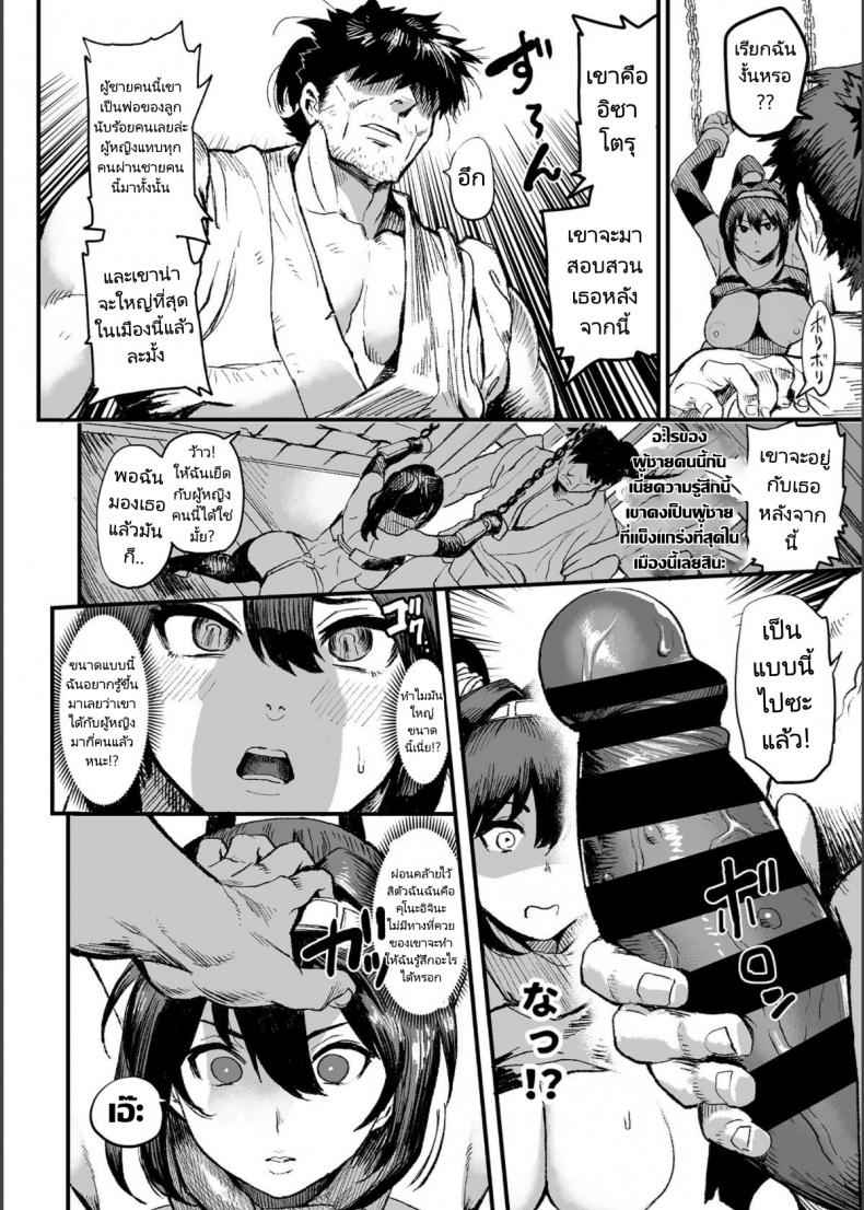 ตุ๊กตายางยี่ห้อนินจาสาว-Kougi-Anmitsu-Ichiren-Takushou-7