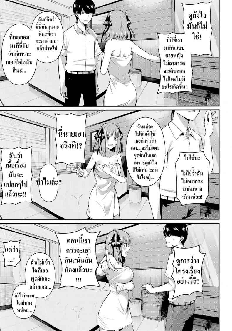 ถอดนิดถอดหน่อย-Bad-Mushrooms-Chicke-III-4why-12