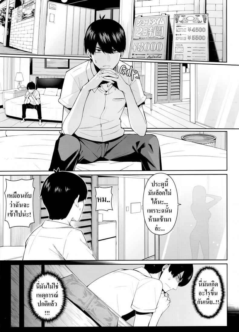 ถอดนิดถอดหน่อย-Bad-Mushrooms-Chicke-III-4why-2