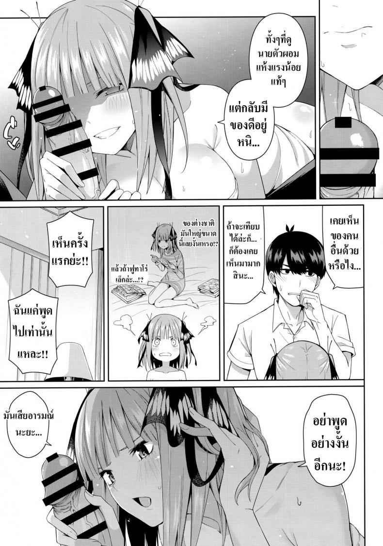 ถอดนิดถอดหน่อย-Bad-Mushrooms-Chicke-III-4why-22