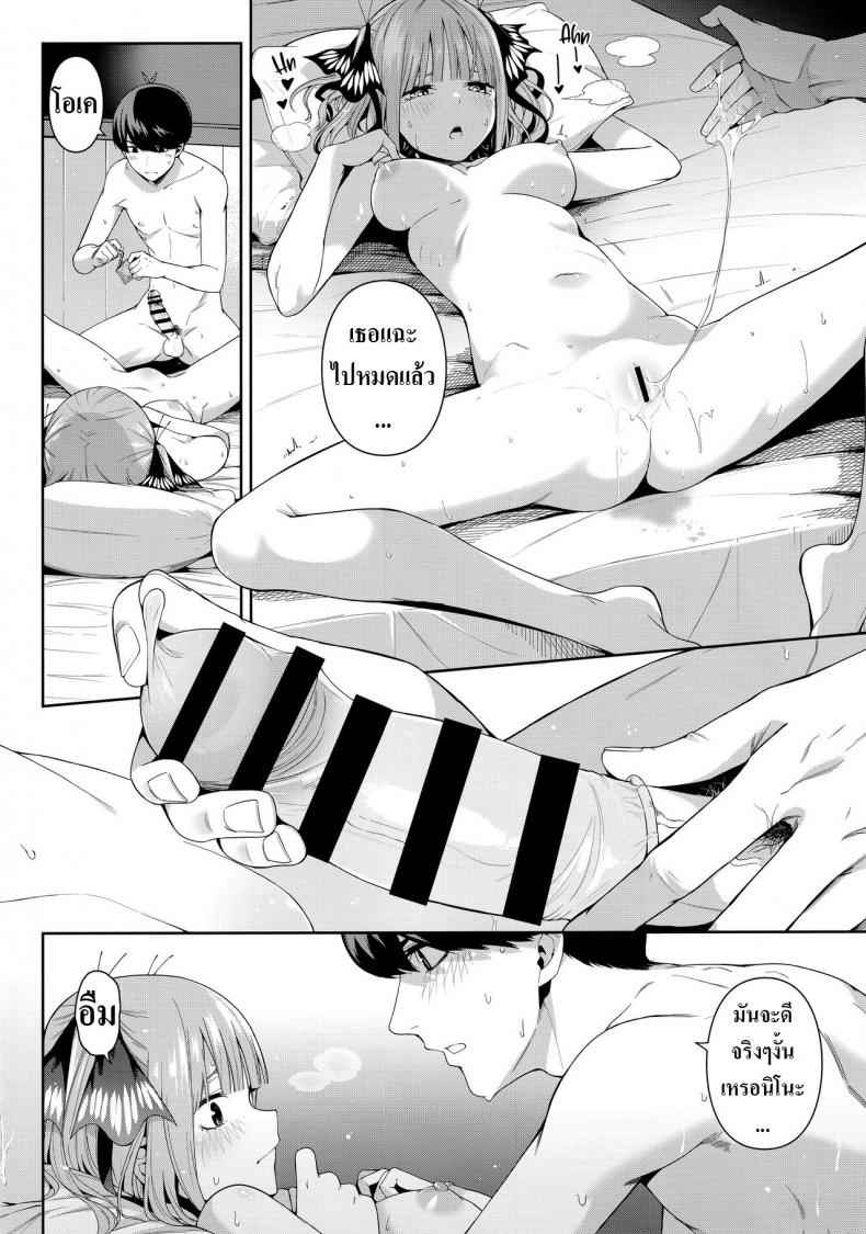 ถอดนิดถอดหน่อย-Bad-Mushrooms-Chicke-III-4why-25