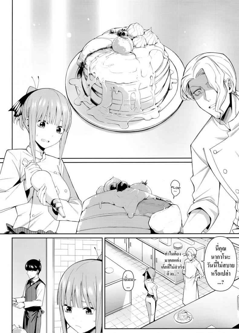 ถอดนิดถอดหน่อย-Bad-Mushrooms-Chicke-III-4why-3