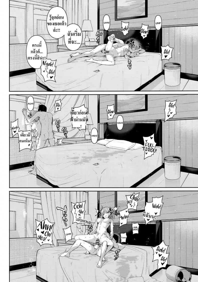 ถอดนิดถอดหน่อย-Bad-Mushrooms-Chicke-III-4why-33