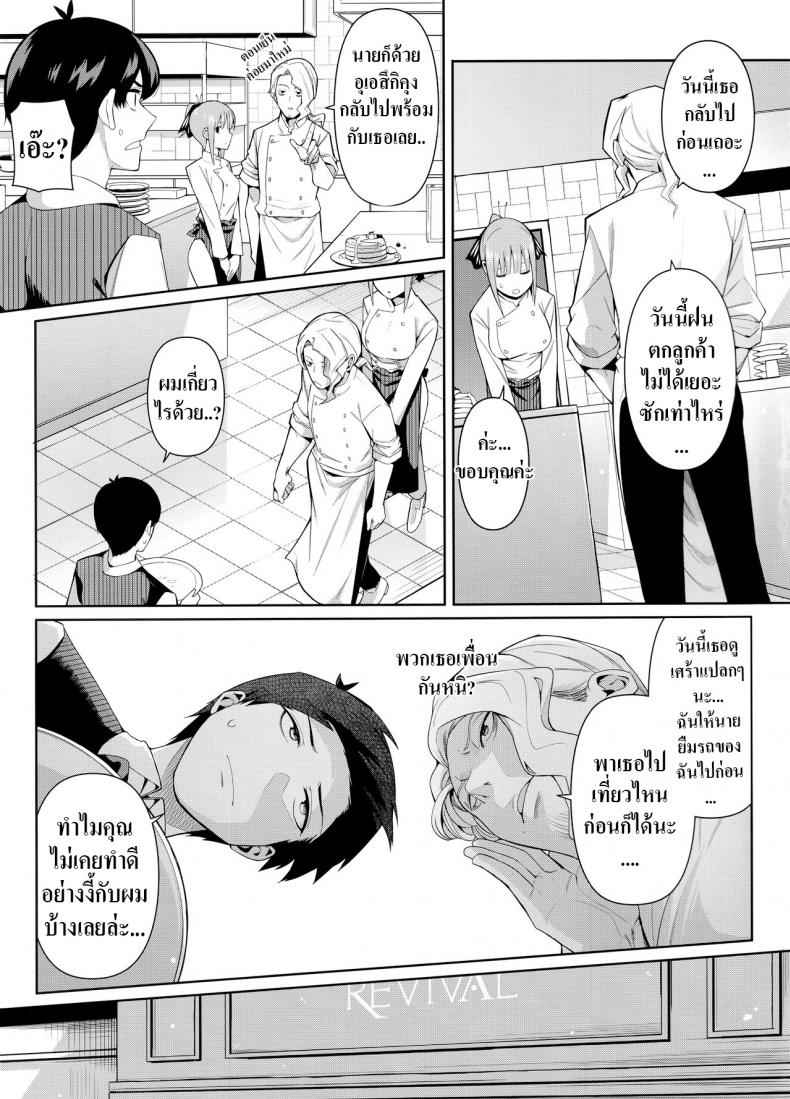 ถอดนิดถอดหน่อย-Bad-Mushrooms-Chicke-III-4why-4