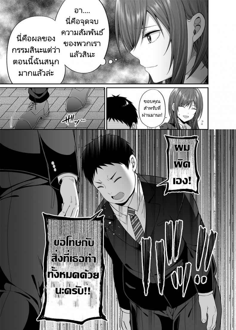 ถ้าเป็นเธอยอมให้หลอกเลย-Fujiya-Nectar-10