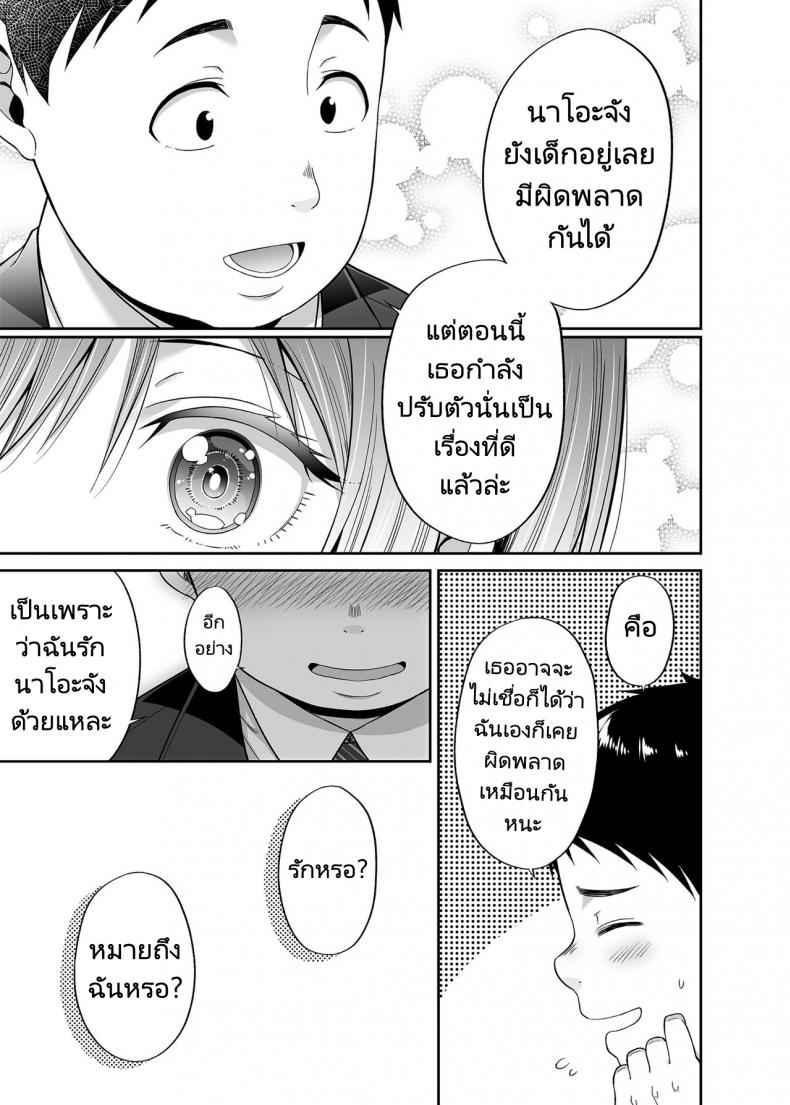ถ้าเป็นเธอยอมให้หลอกเลย-Fujiya-Nectar-12