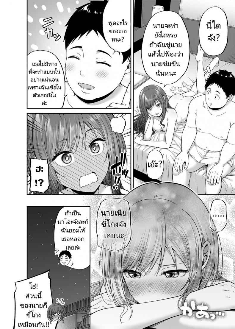 ถ้าเป็นเธอยอมให้หลอกเลย-Fujiya-Nectar-29