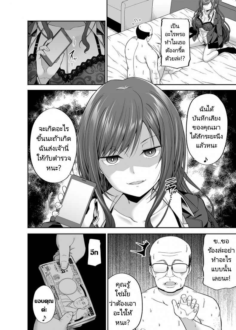 ถ้าเป็นเธอยอมให้หลอกเลย-Fujiya-Nectar-3