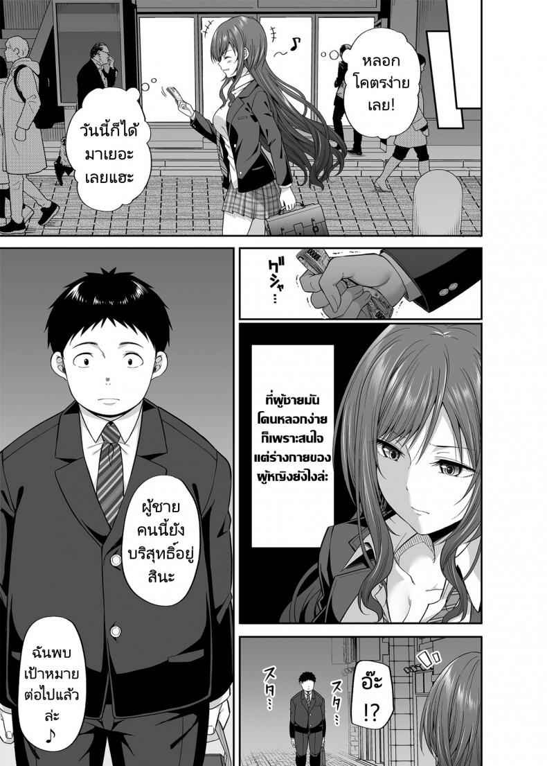 ถ้าเป็นเธอยอมให้หลอกเลย-Fujiya-Nectar-4