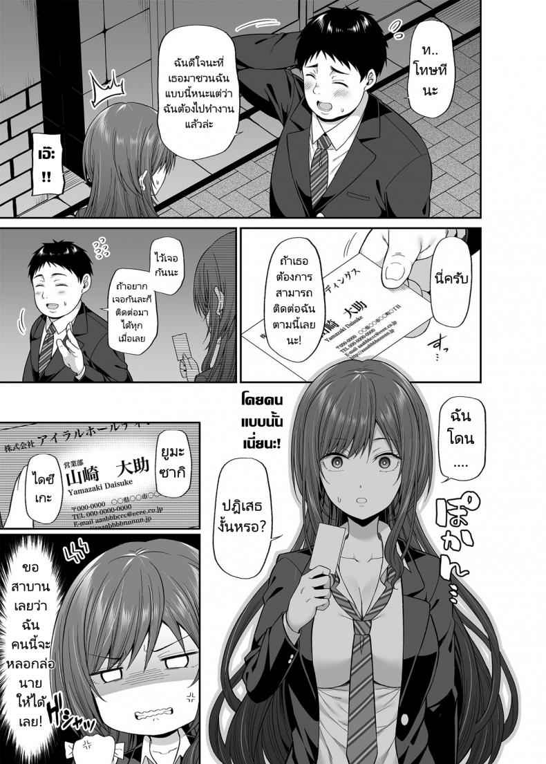 ถ้าเป็นเธอยอมให้หลอกเลย-Fujiya-Nectar-6