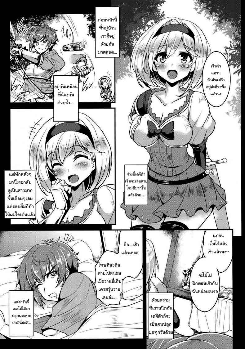 ทนให้ได้นะ-COMIC1☆10-YO-METDO-Yasakani-An-2