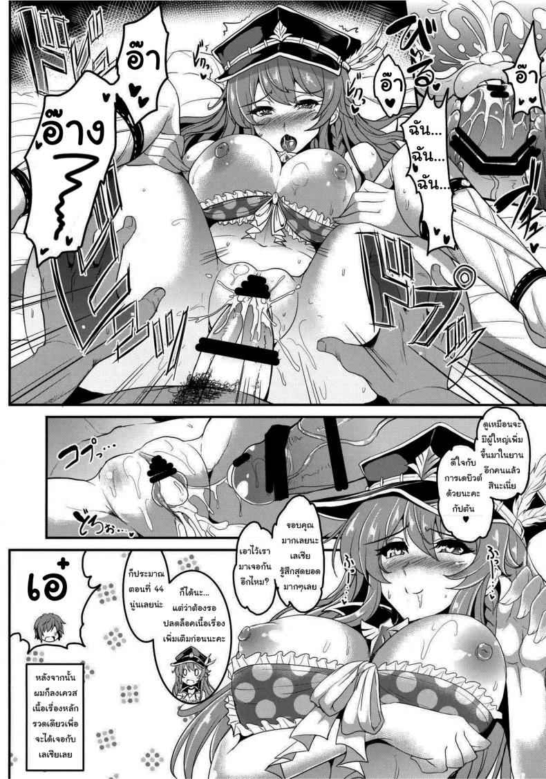 ทนให้ได้นะ-COMIC1☆10-YO-METDO-Yasakani-An-22