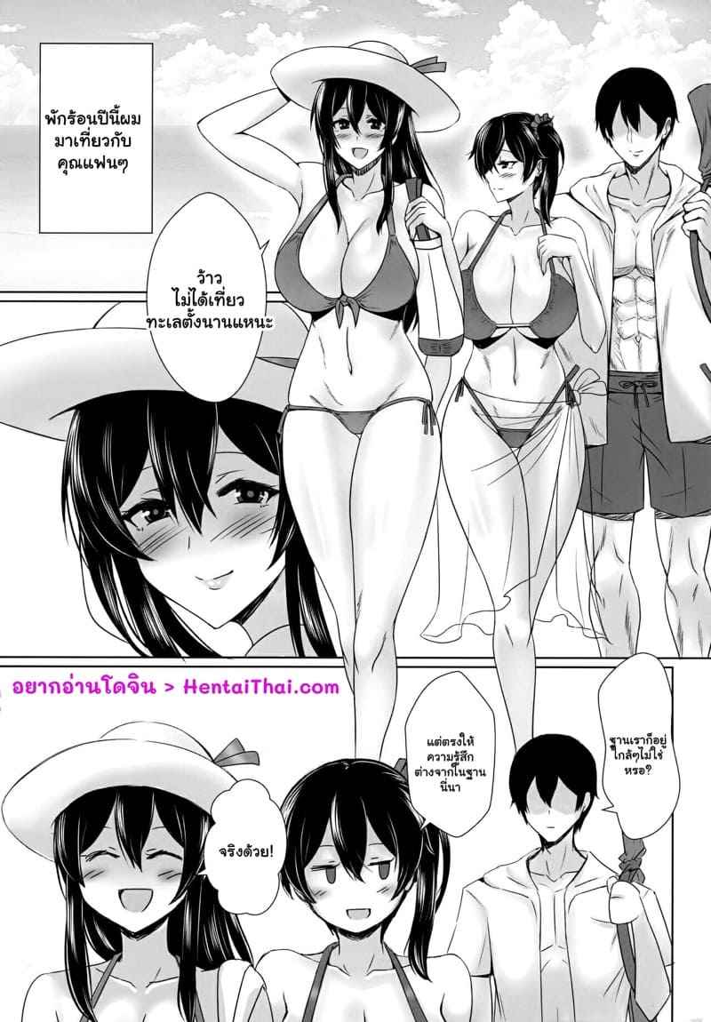 ทริปสุดเสียวกับแฟนสาว-FF39-Dao-Yu-Cha-Wu-Kashiru-2
