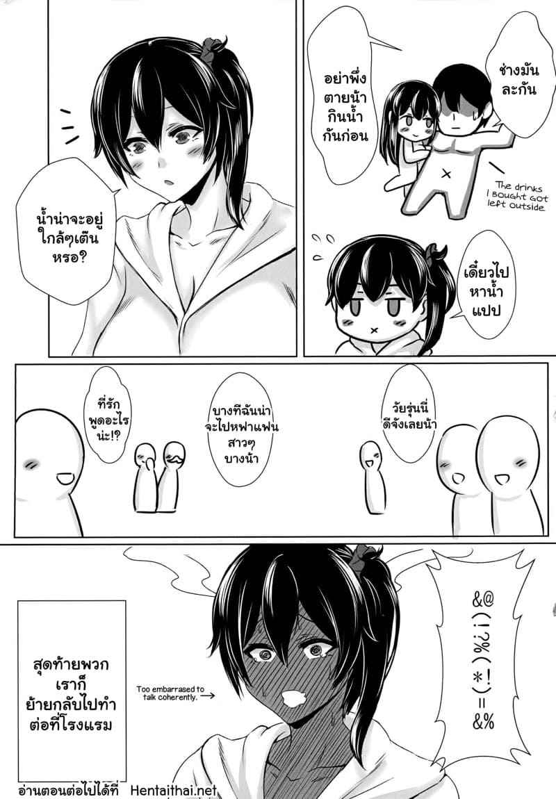 ทริปสุดเสียวกับแฟนสาว-FF39-Dao-Yu-Cha-Wu-Kashiru-27