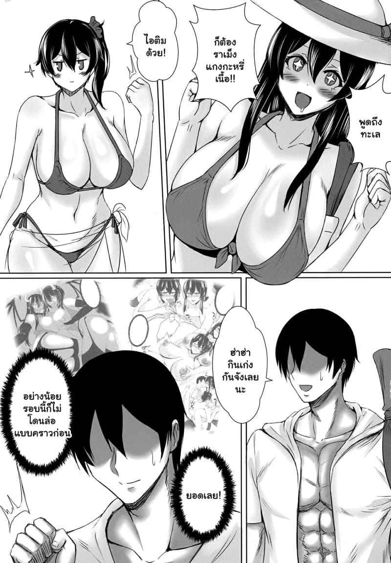 ทริปสุดเสียวกับแฟนสาว-FF39-Dao-Yu-Cha-Wu-Kashiru-3