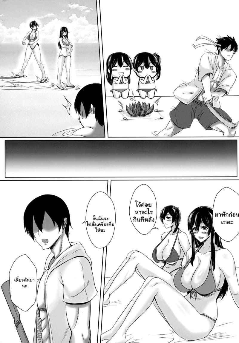 ทริปสุดเสียวกับแฟนสาว-FF39-Dao-Yu-Cha-Wu-Kashiru-5