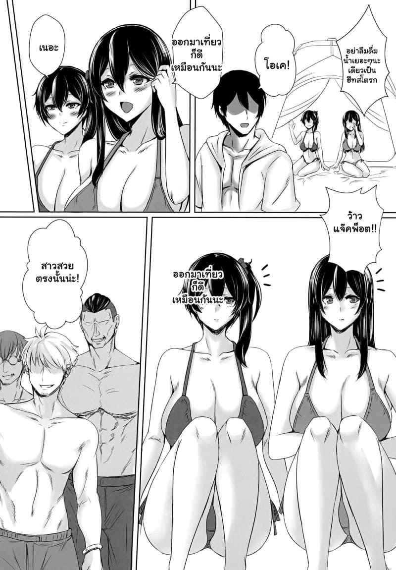 ทริปสุดเสียวกับแฟนสาว-FF39-Dao-Yu-Cha-Wu-Kashiru-6