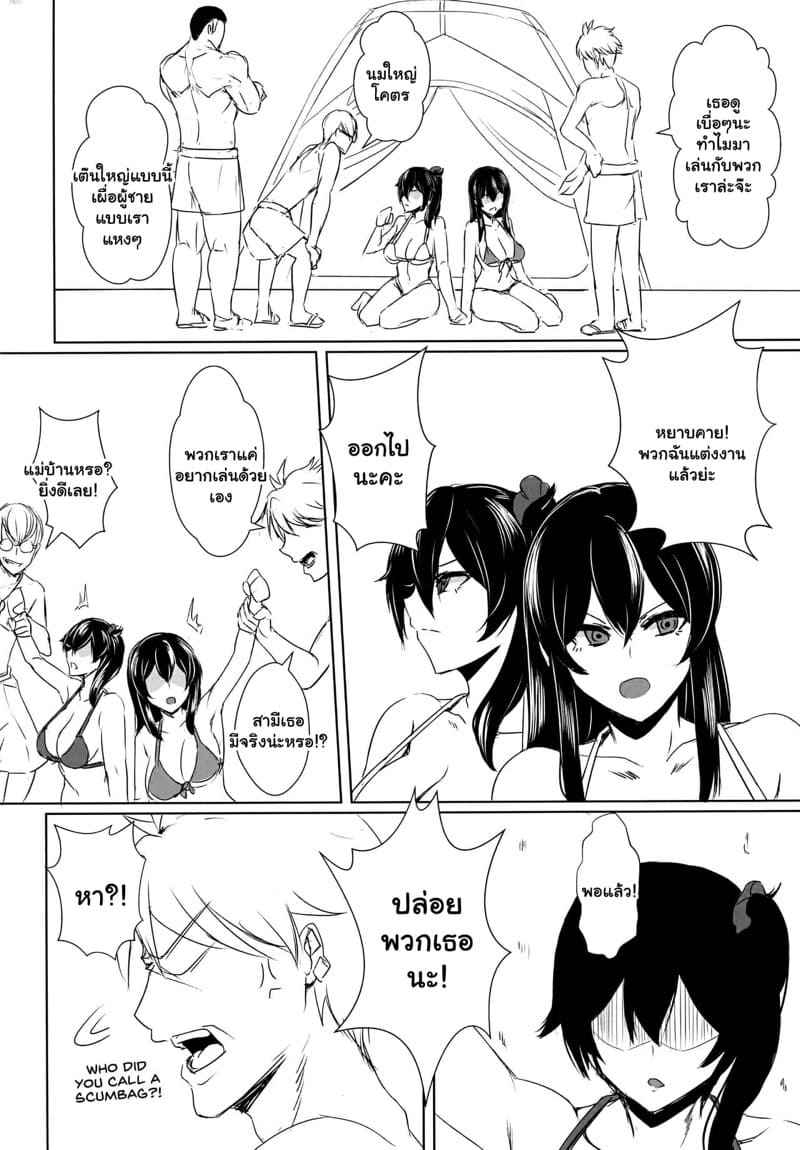 ทริปสุดเสียวกับแฟนสาว-FF39-Dao-Yu-Cha-Wu-Kashiru-7