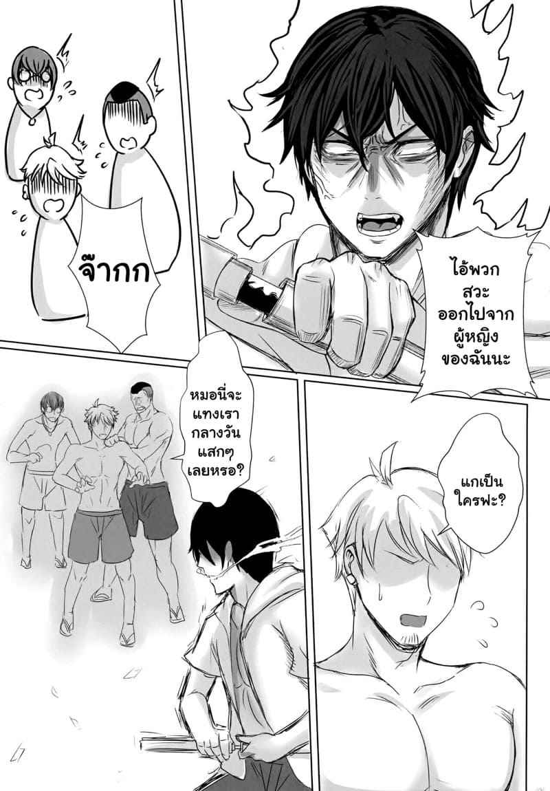 ทริปสุดเสียวกับแฟนสาว-FF39-Dao-Yu-Cha-Wu-Kashiru-8