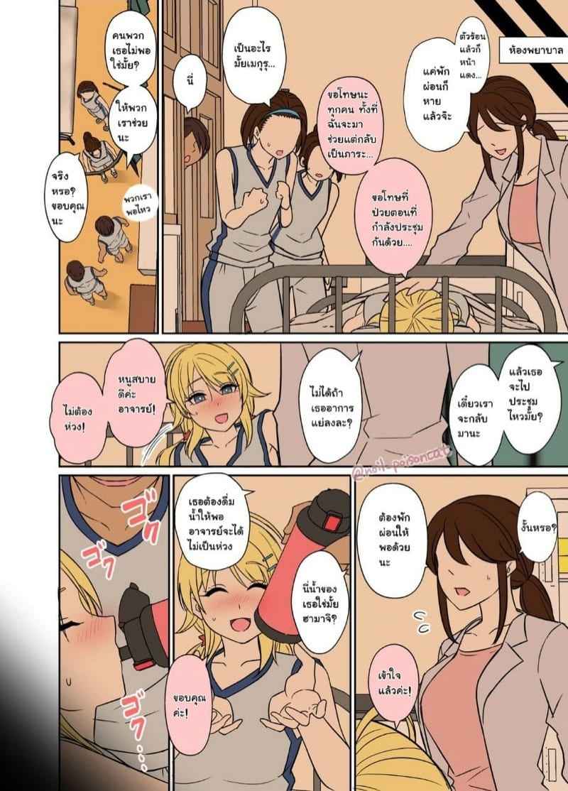 ทั้งซวยทั้งสวย-Dokuneko-Noil-Hachimiya-Meguru-o-Yowasete-Warui-Koto-o-Suru-Hanashi-3