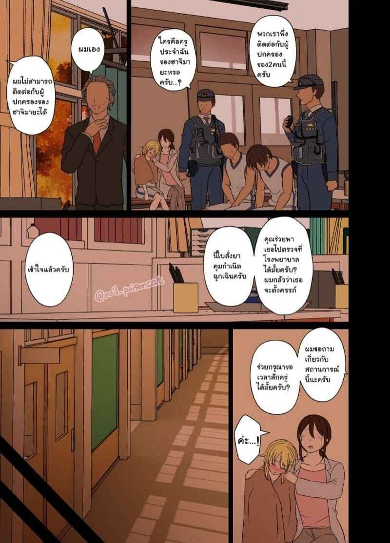 ทั้งซวยทั้งสวย-Dokuneko-Noil-Hachimiya-Meguru-o-Yowasete-Warui-Koto-o-Suru-Hanashi-8
