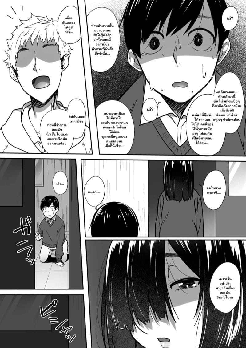 ทางเดินที่เธอเลือกเอง-Beruennea-Ano-26