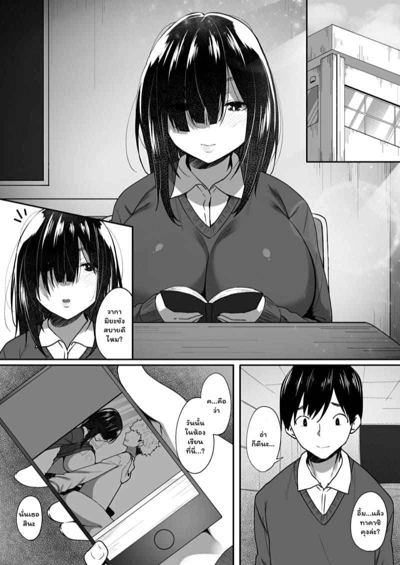 ทางเดินที่เธอเลือกเอง-Beruennea-Ano-4