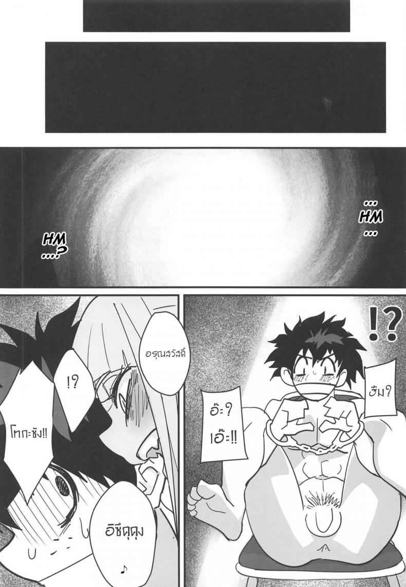 ทารุณเดกุคุง-C95-Shinbun-Shounen-Nega-Samurai-2