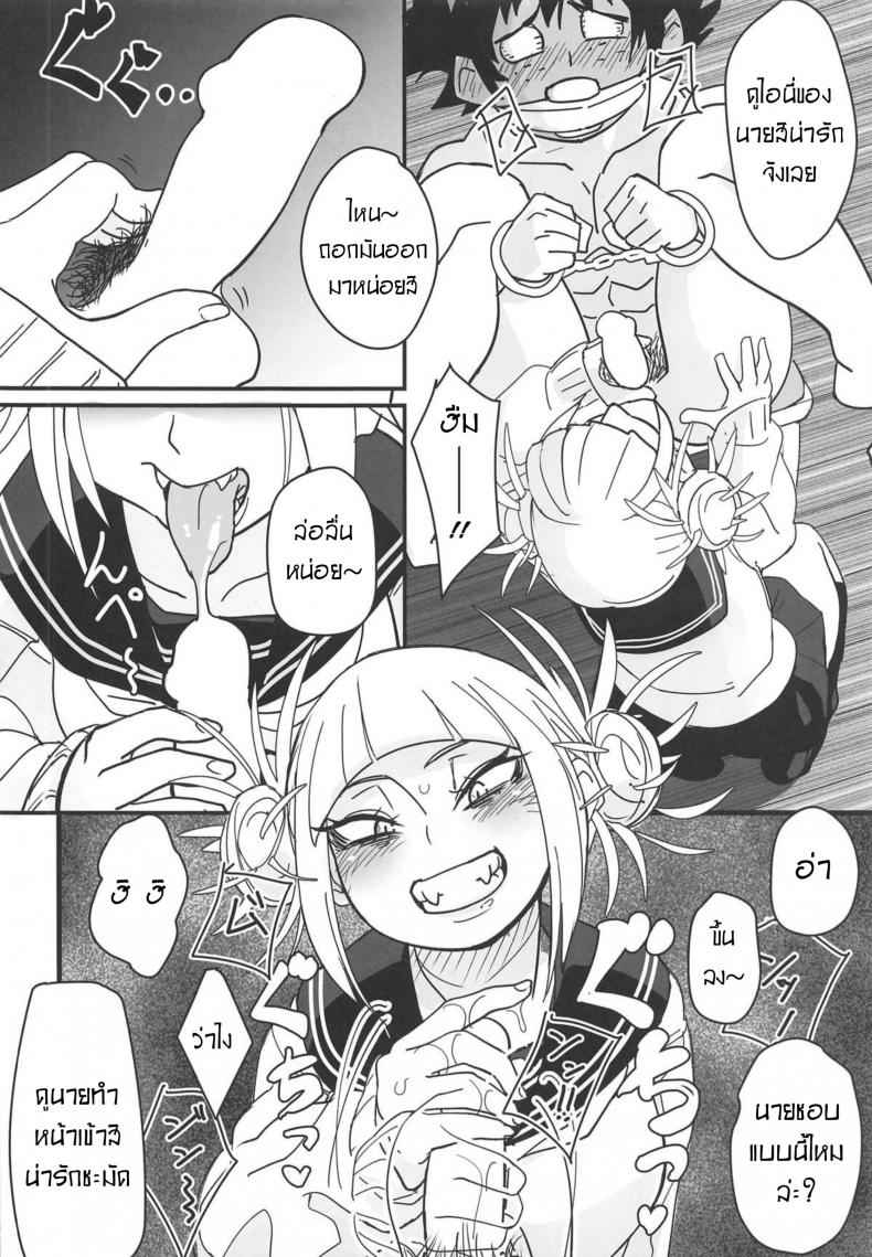 ทารุณเดกุคุง-C95-Shinbun-Shounen-Nega-Samurai-4