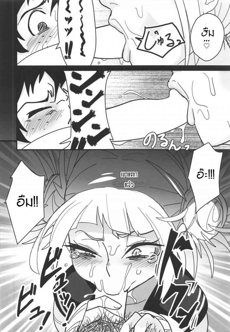 ทารุณเดกุคุง-C95-Shinbun-Shounen-Nega-Samurai-6
