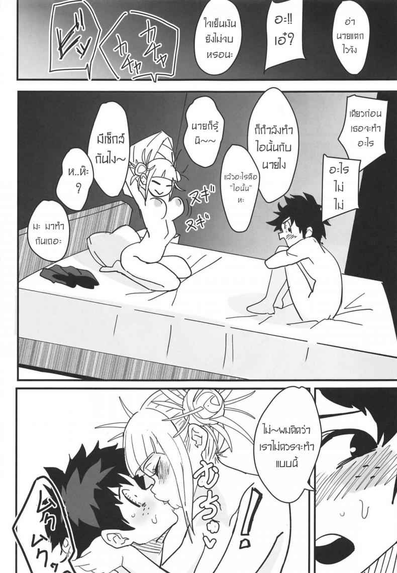 ทารุณเดกุคุง-C95-Shinbun-Shounen-Nega-Samurai-7
