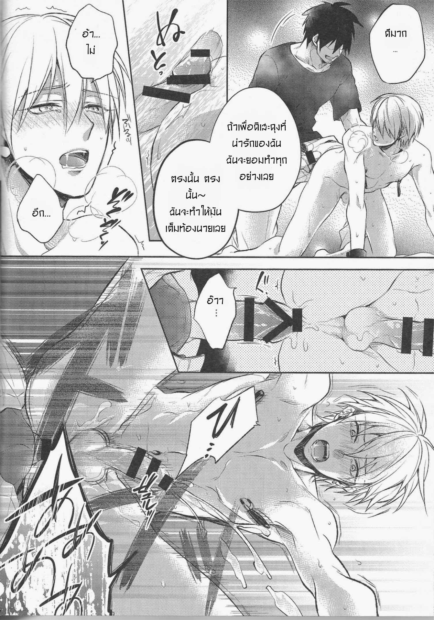 ทาสสวาท-60-วัน-Gamushara-Mob-Rape-4-10