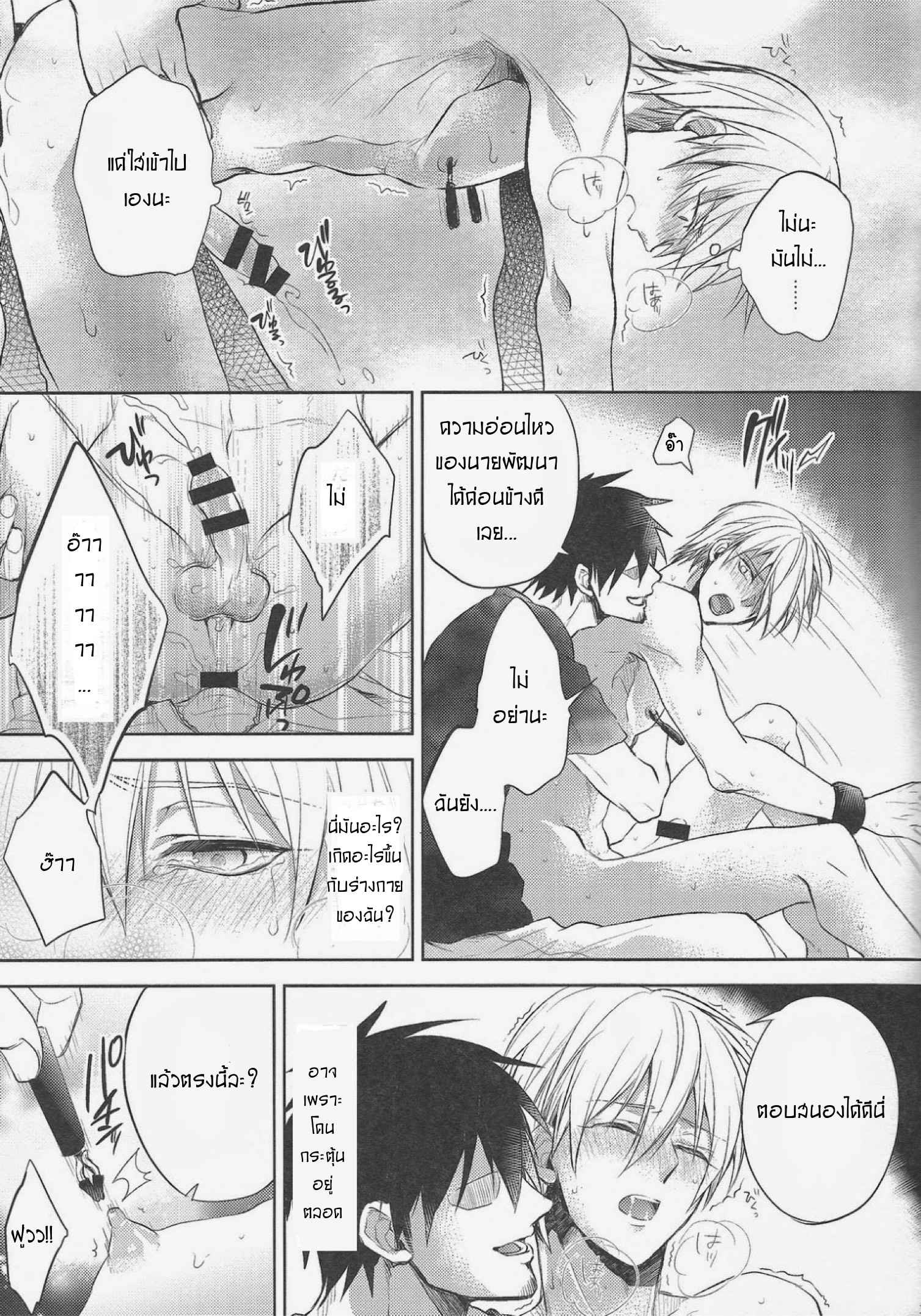 ทาสสวาท-60-วัน-Gamushara-Mob-Rape-4-11