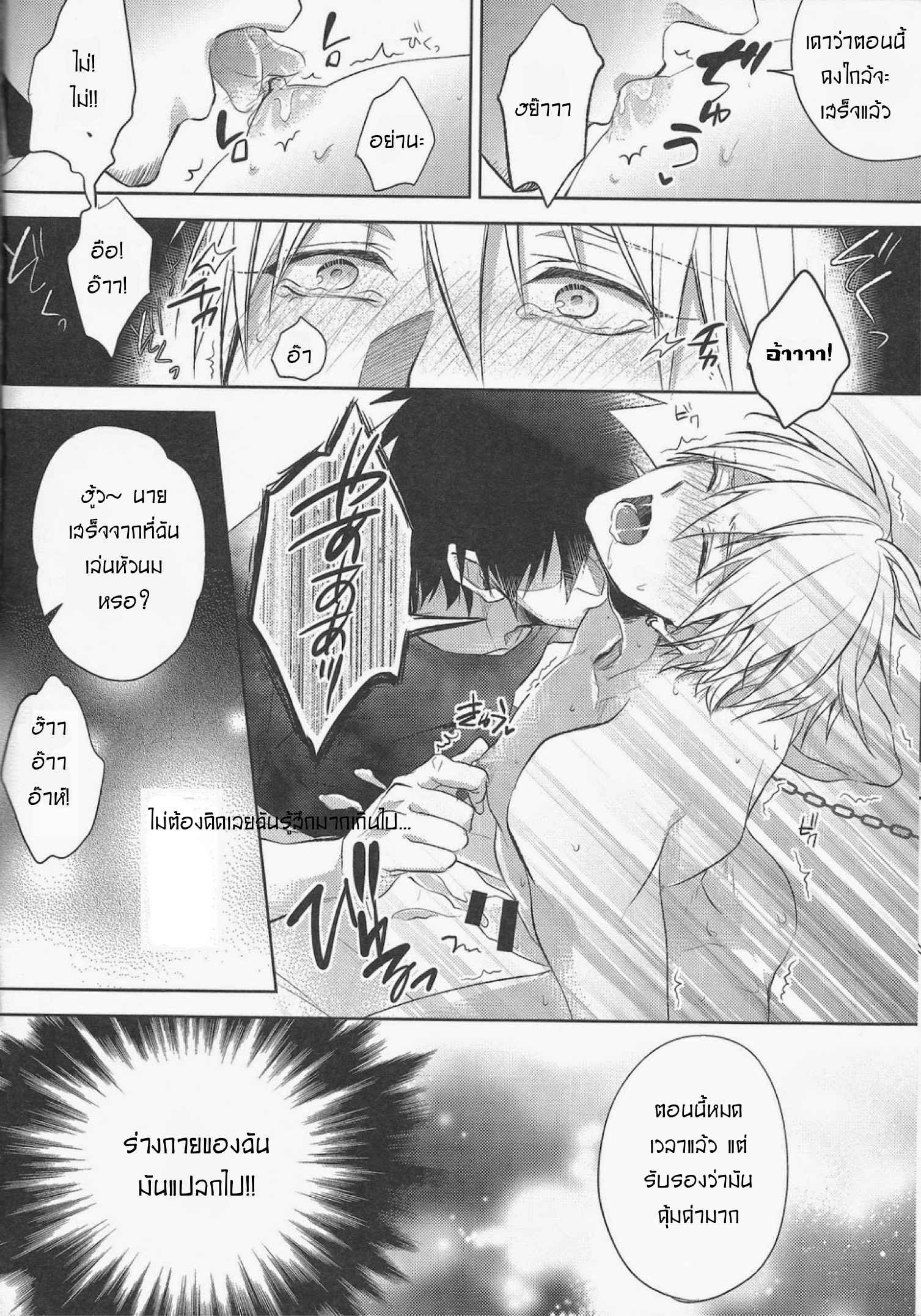 ทาสสวาท-60-วัน-Gamushara-Mob-Rape-4-12