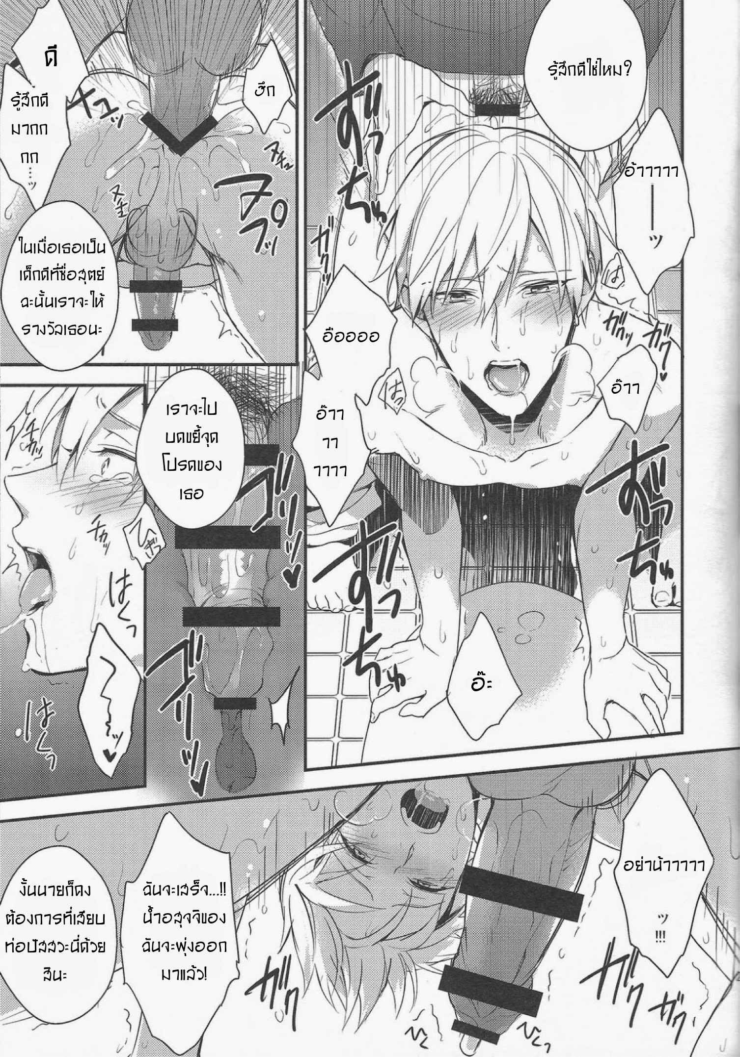 ทาสสวาท-60-วัน-Gamushara-Mob-Rape-4-20