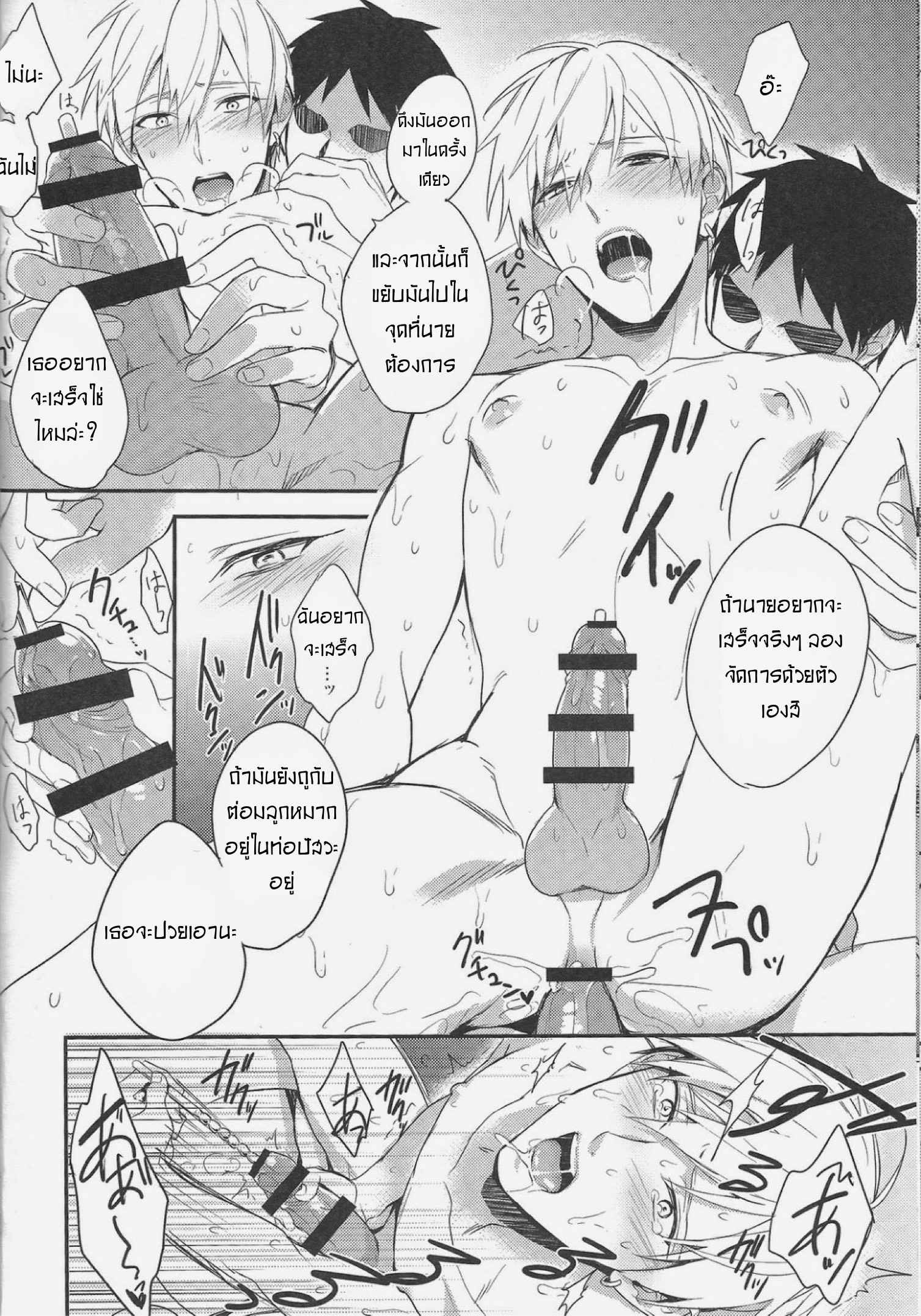 ทาสสวาท-60-วัน-Gamushara-Mob-Rape-4-21